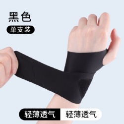 HW01 wrist brace