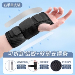 HW24 wrist brace