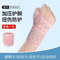 HW58 wrist brace