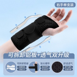 HW59 wrist brace